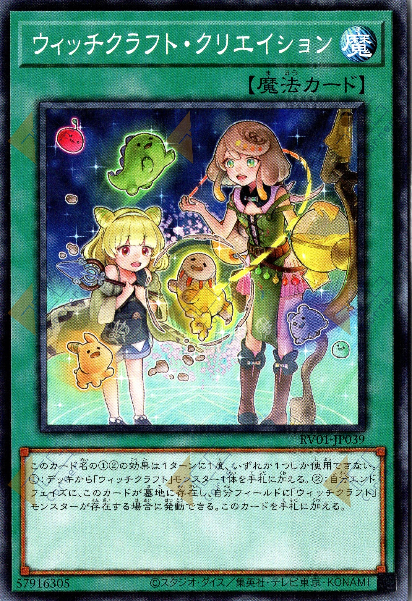 RV01-JP039 Witchcrafter Creation (N)