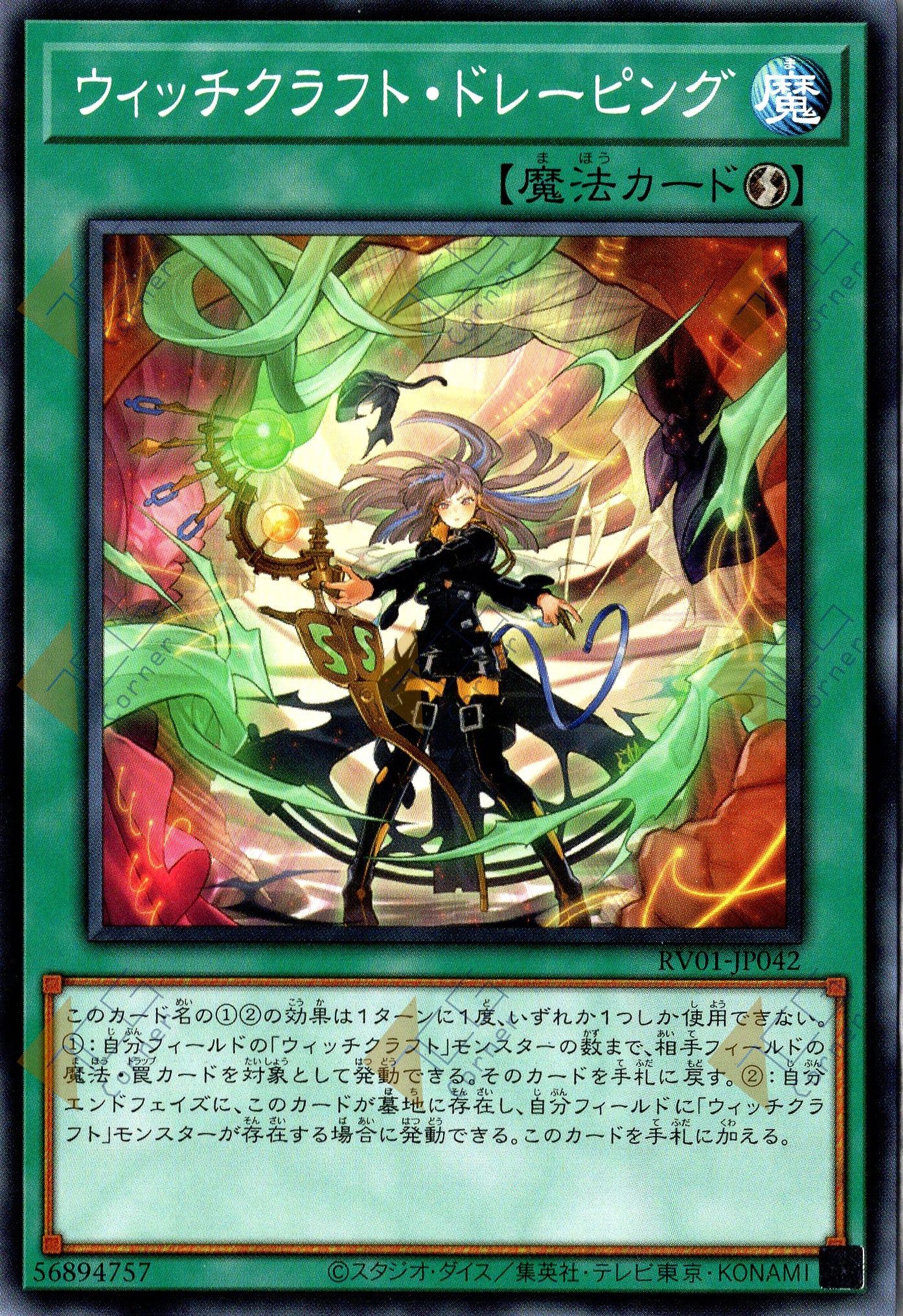 RV01-JP042 Witchcrafter Draping (N)