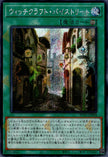RV01-JP044 Witchcrafter Bystreet (SER)