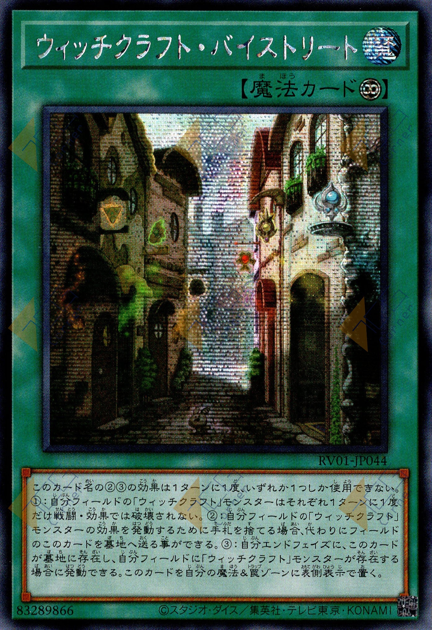 RV01-JP044 Witchcrafter Bystreet (SER)