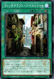 RV01-JP044 Witchcrafter Bystreet (N)