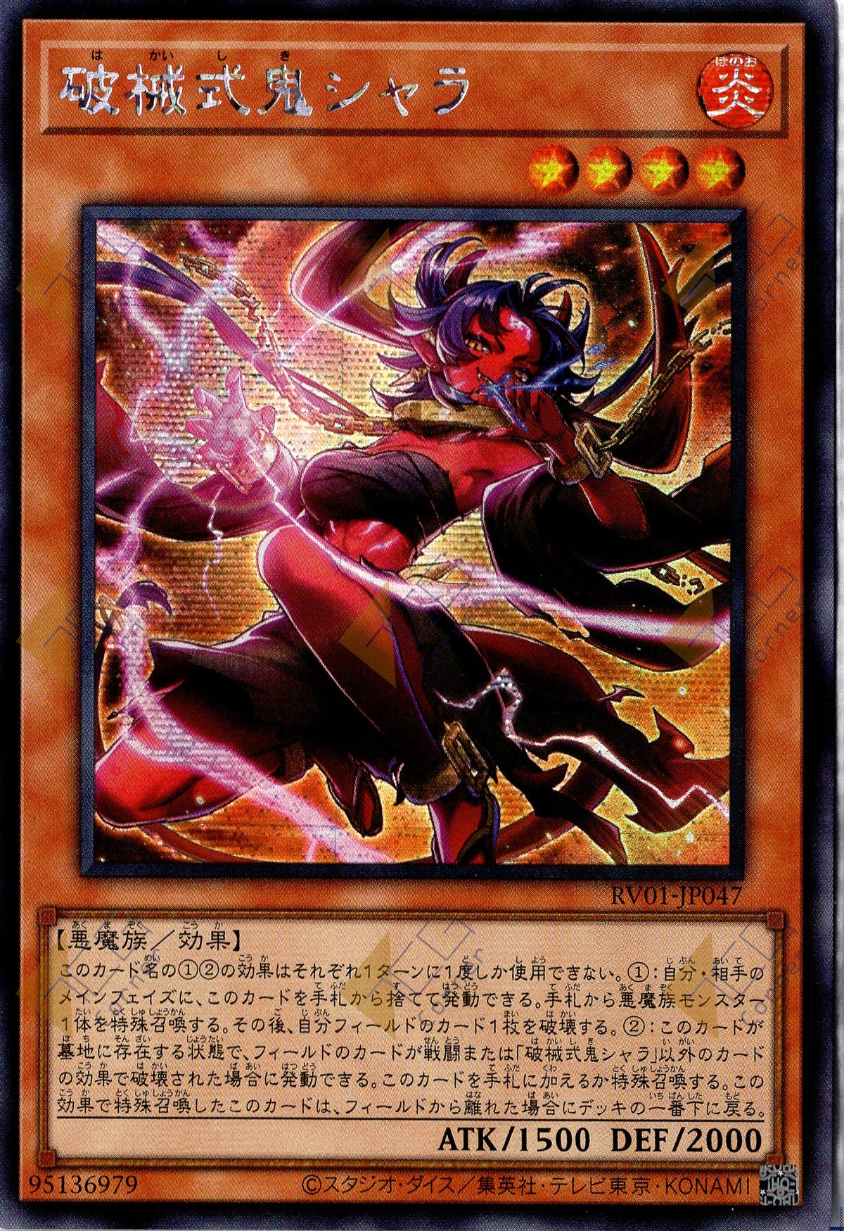 RV01-JP047 Unchained Ogre Shara (SER)