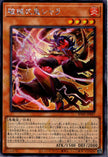 RV01-JP047 Unchained Ogre Shara (SER)