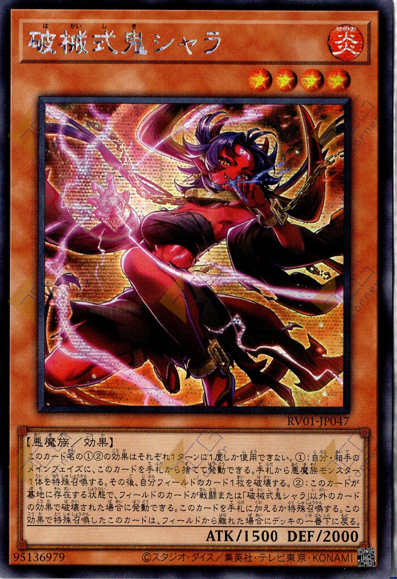RV01-JP047 Unchained Ogre Shara (SER)