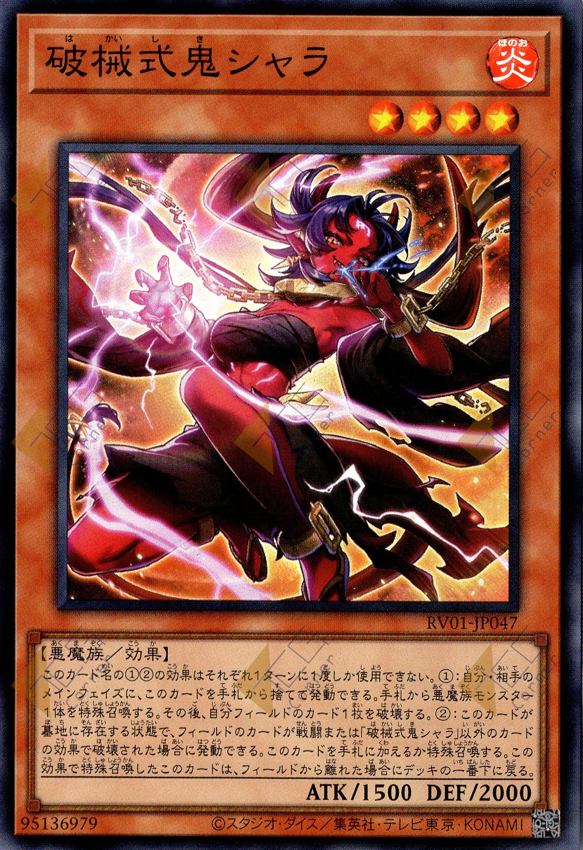 RV01-JP047 Unchained Ogre Shara (SR)