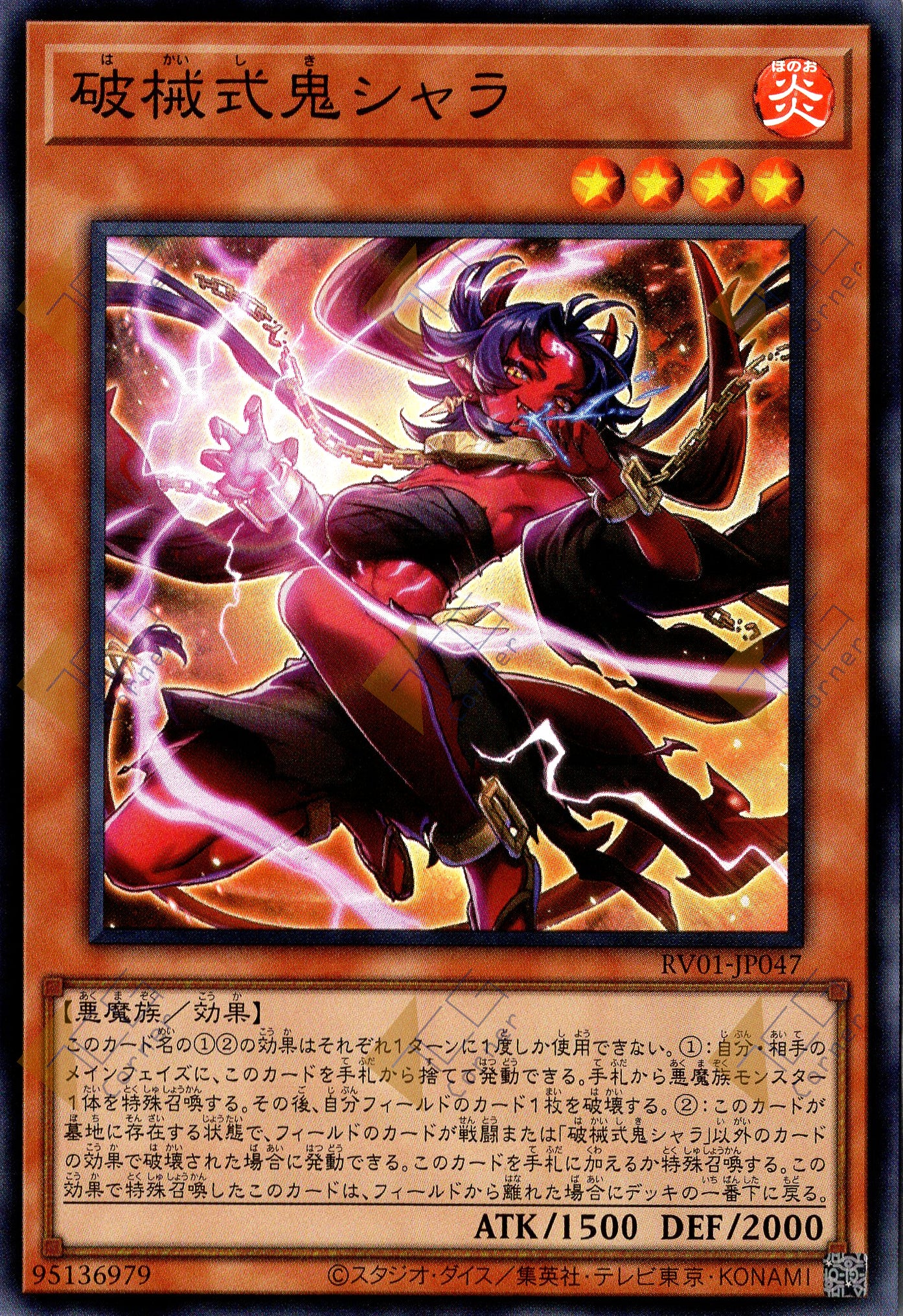 RV01-JP047 Unchained Ogre Shara (SR)