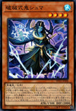 RV01-JP048 Unchained Ogre Shma (SR)
