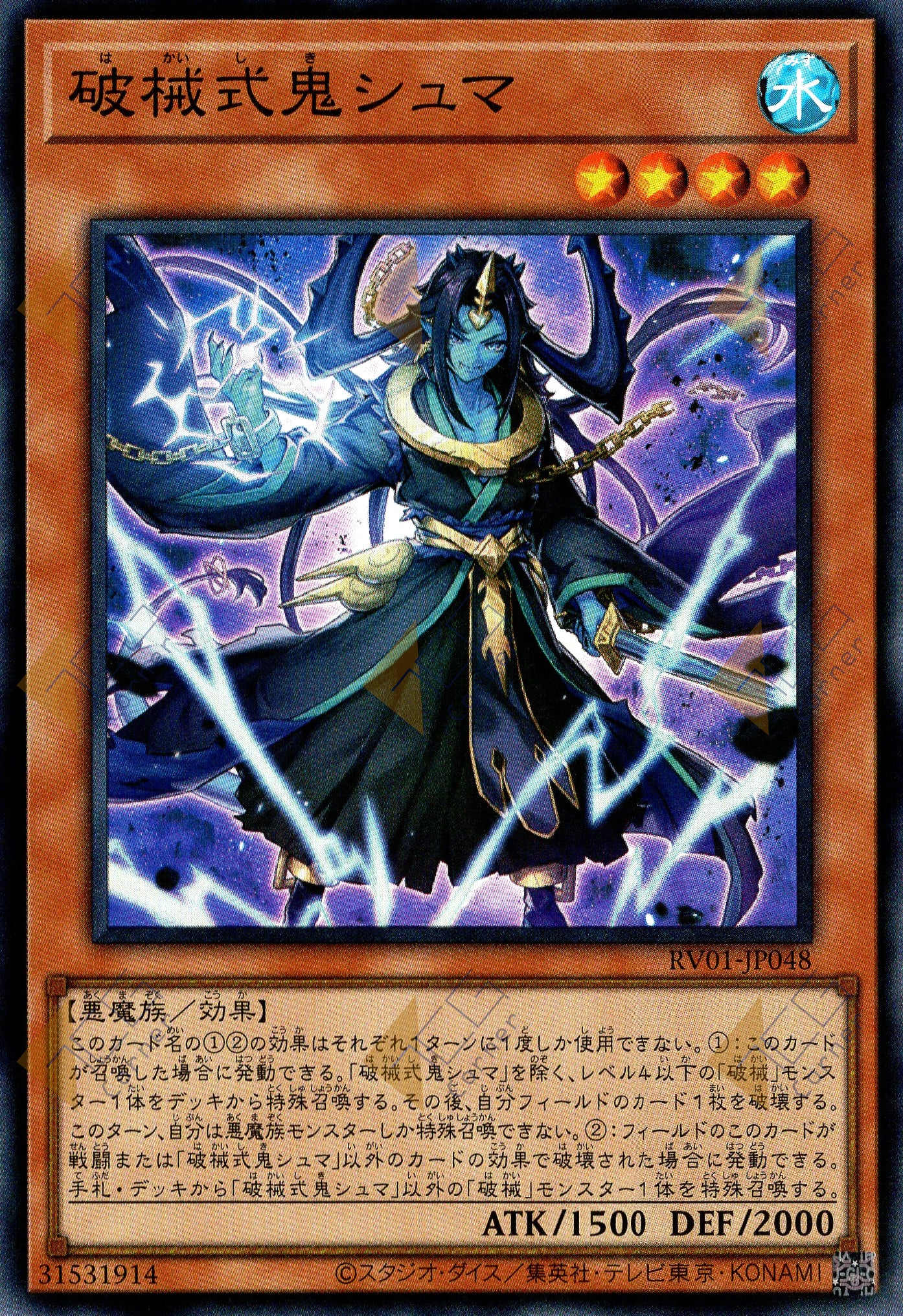 RV01-JP048 Unchained Ogre Shma (SR)