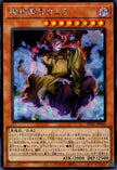 RV01-JP049 Unchained Malevolent Magistrate Kamura (SER)
