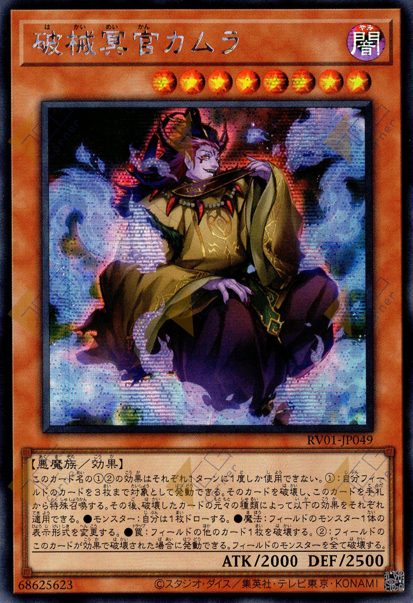 RV01-JP049 Unchained Malevolent Magistrate Kamura (SER)