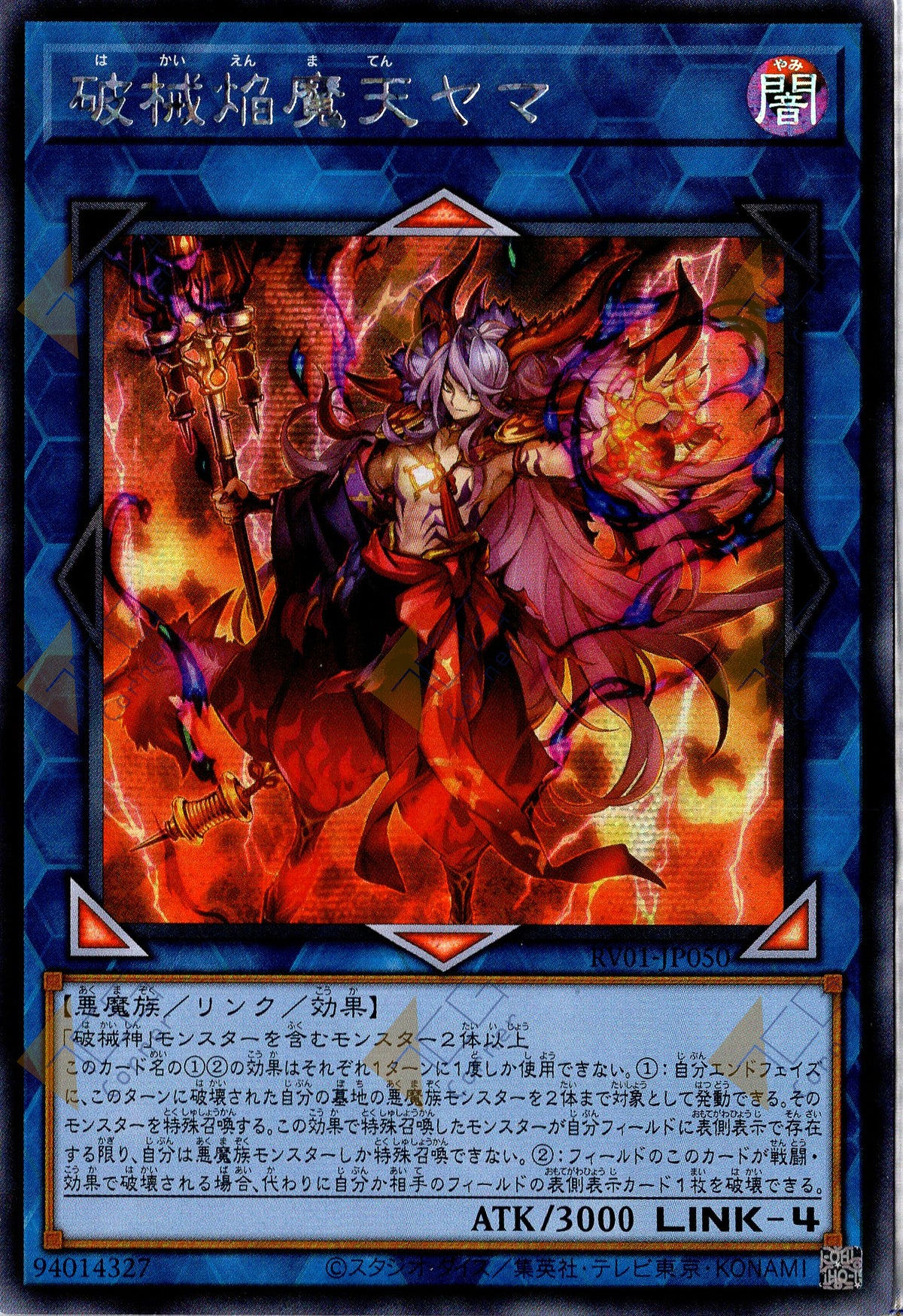 RV01-JP050 Unchained Enma Lord Yama (SER)