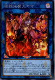 RV01-JP050 Unchained Enma Lord Yama (SER)