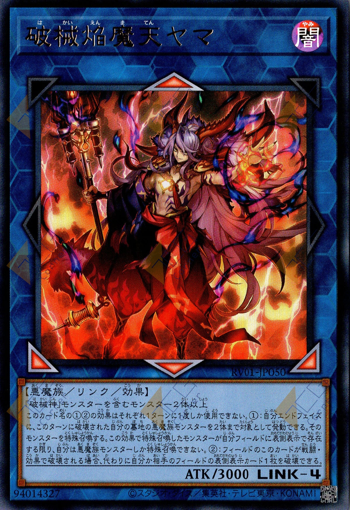 RV01-JP050 Unchained Enma Lord Yama (UR)