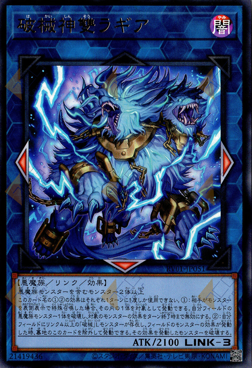 RV01-JP051 Unchained Soul Rage Abominator (UR)