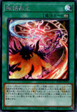 RV01-JP052 Reincarnation of the Unchained (SER)