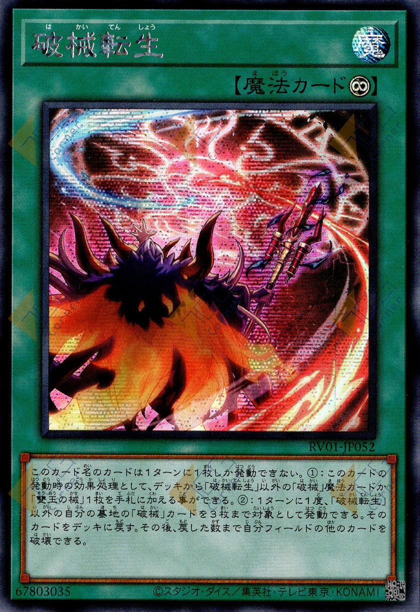 RV01-JP052 Reincarnation of the Unchained (SER)