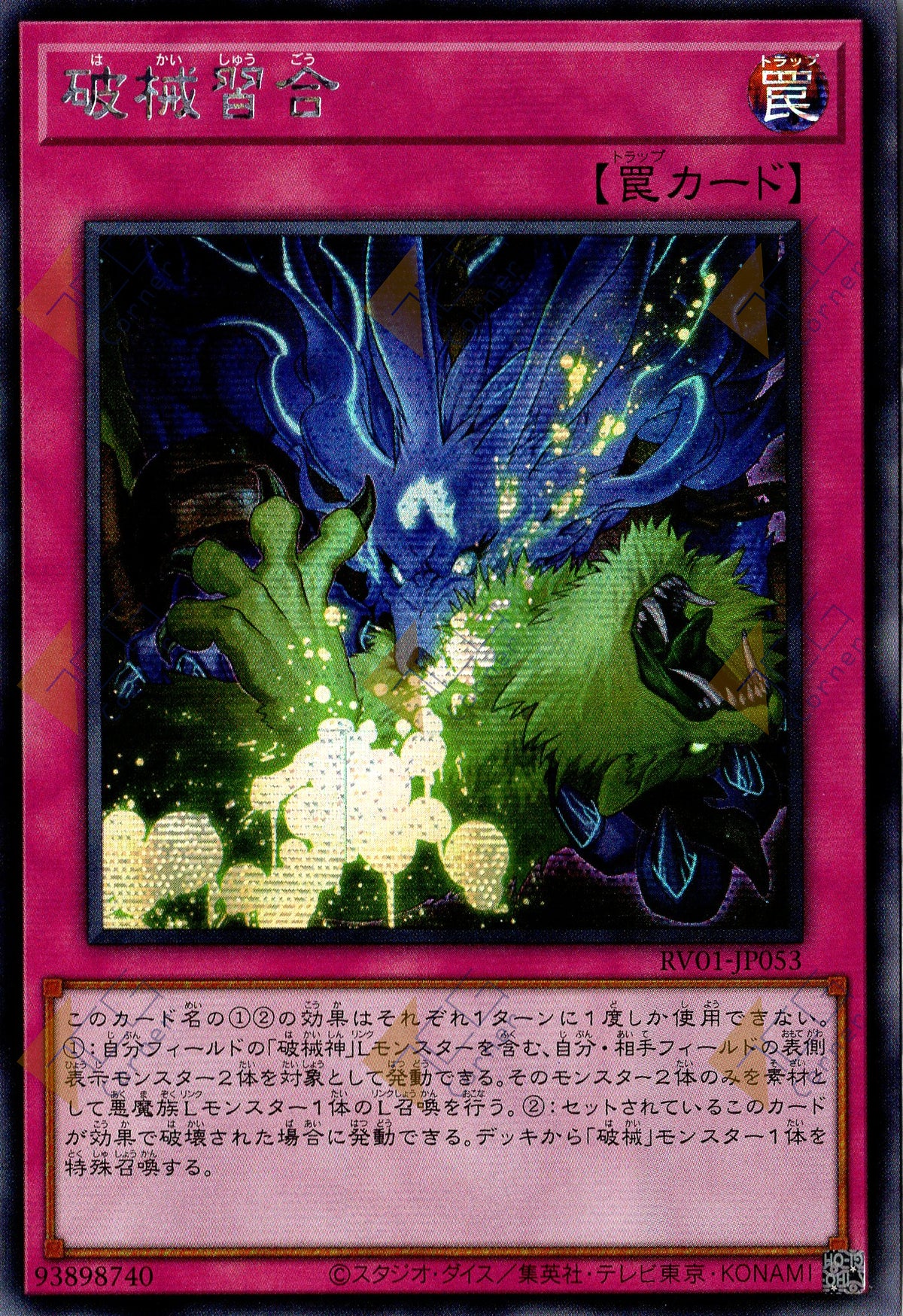 RV01-JP053 Unchained Syncretism (SER)