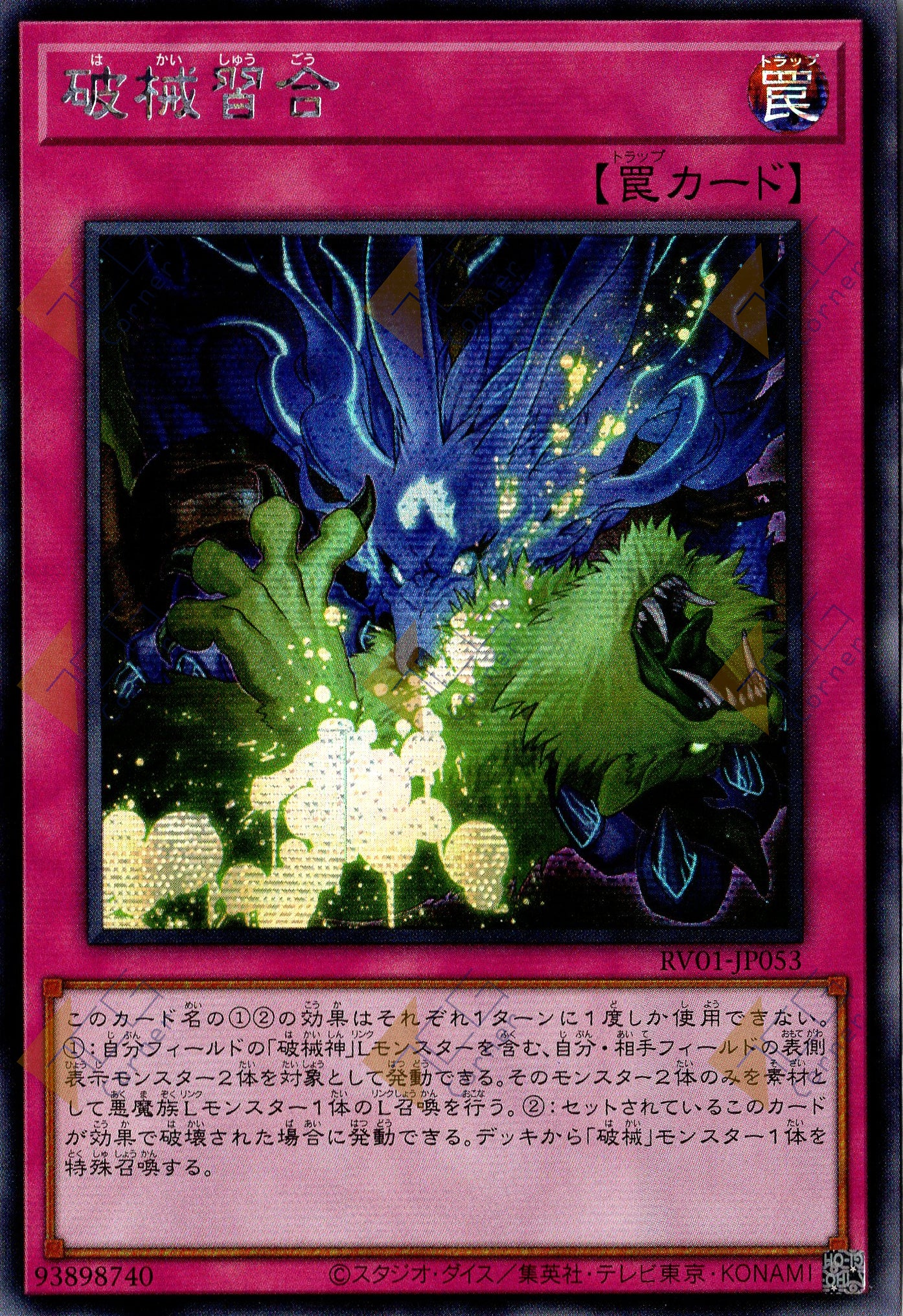 RV01-JP053 Unchained Syncretism (SER)