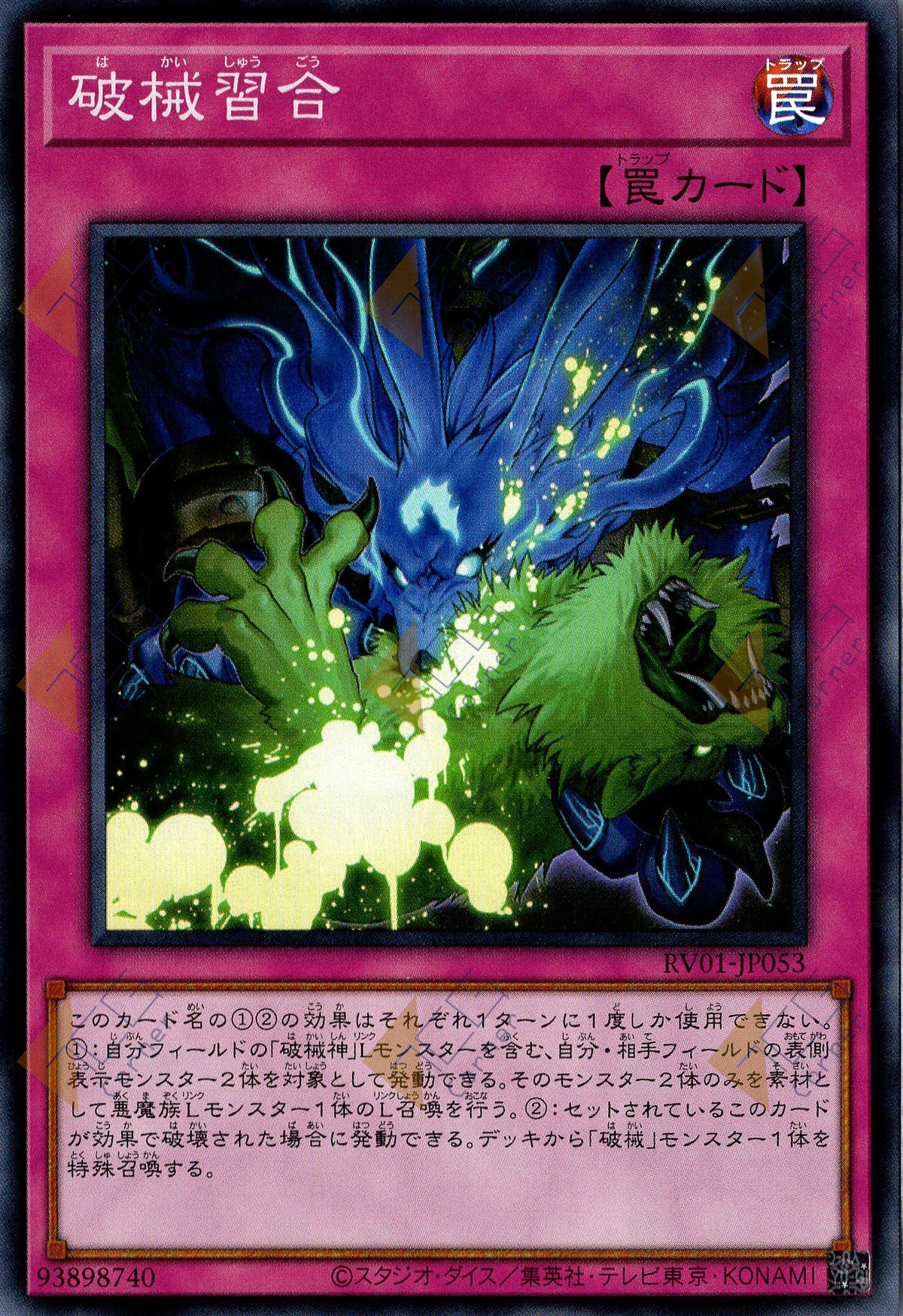 RV01-JP053 Unchained Syncretism (SR)