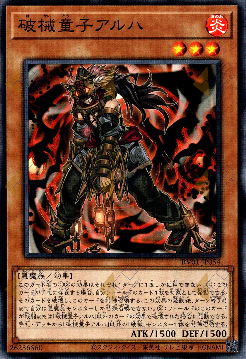 RV01-JP054 Unchained Twins - Aruha (N)