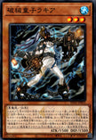 RV01-JP055 Unchained Twins - Rakea (N)