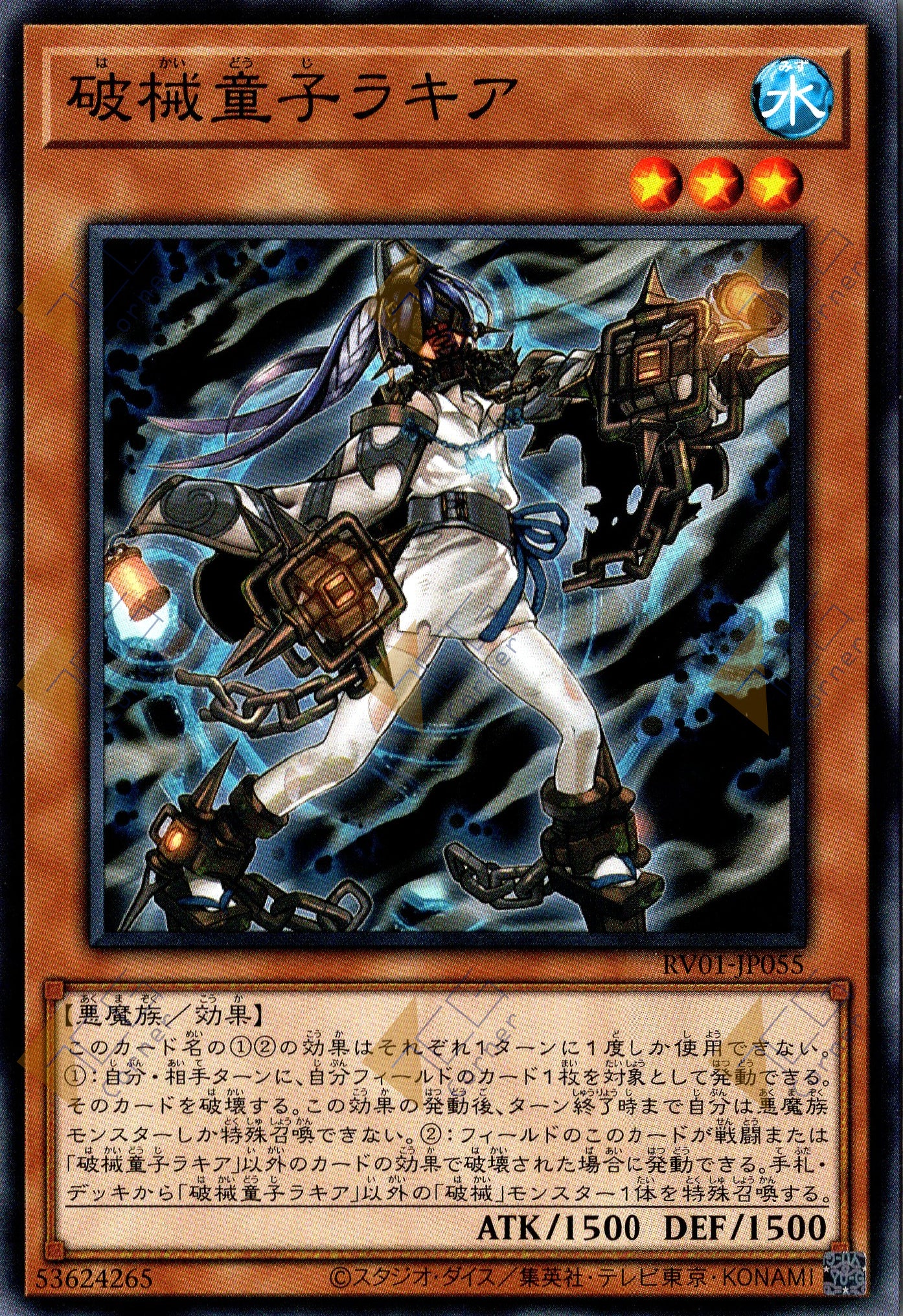 RV01-JP055 Unchained Twins - Rakea (N)
