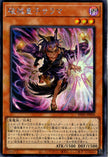 RV01-JP056 Unchained Twins - Sarama (SER)