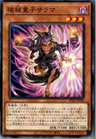 RV01-JP056 Unchained Twins - Sarama (N)