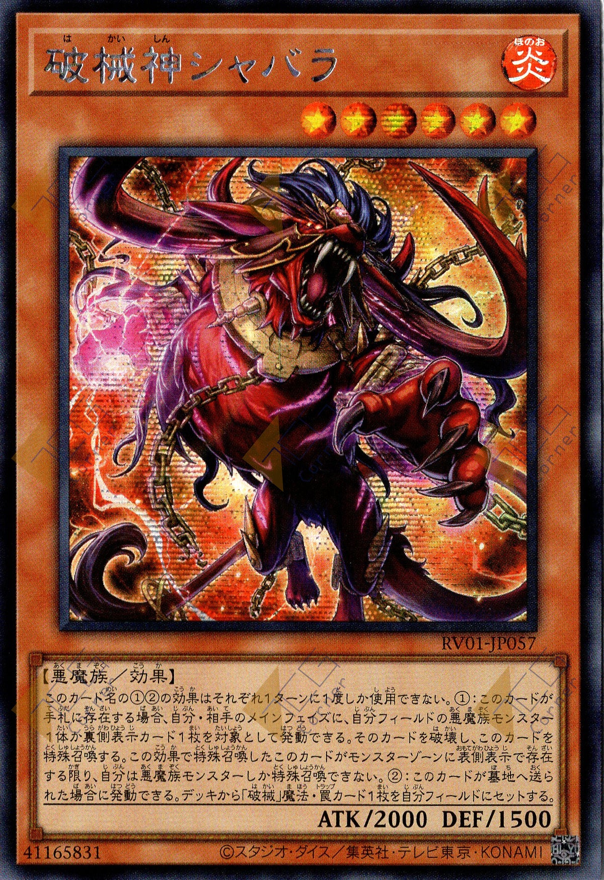 RV01-JP057 Unchained Soul of Sharvara (SER)