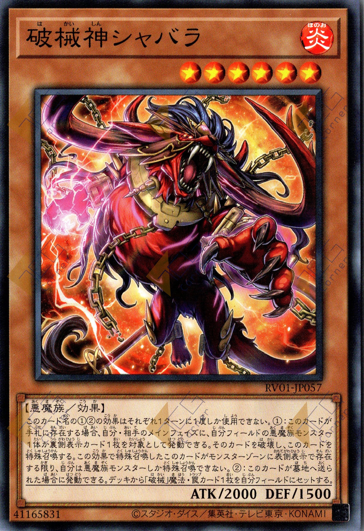RV01-JP057 Unchained Soul of Sharvara (N)