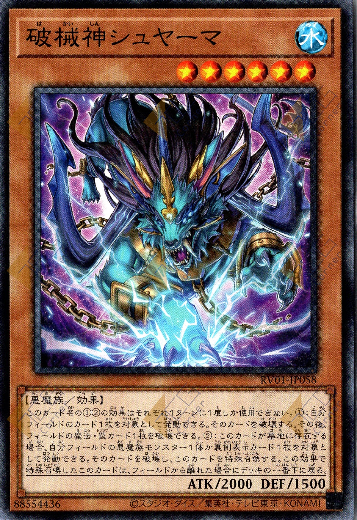 RV01-JP058 Unchained Soul of Shyama (N)