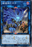 RV01-JP061 Unchained Soul of Rage (N)