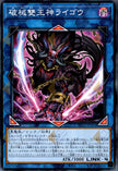 RV01-JP063 Unchained Abomination (N)