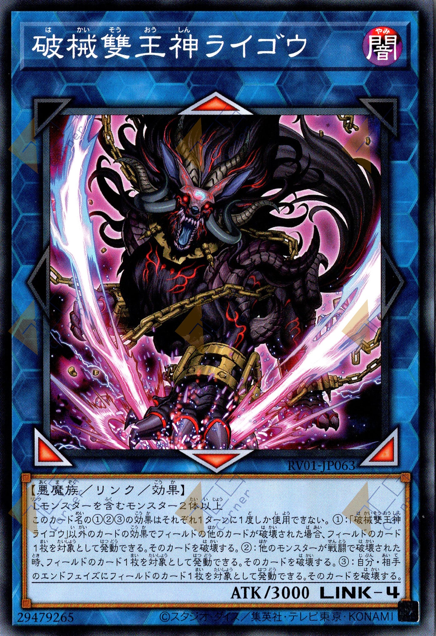 RV01-JP063 Unchained Abomination (N)