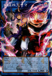 RV01-JP064 Unchained Soul Lord of Yama (SER)