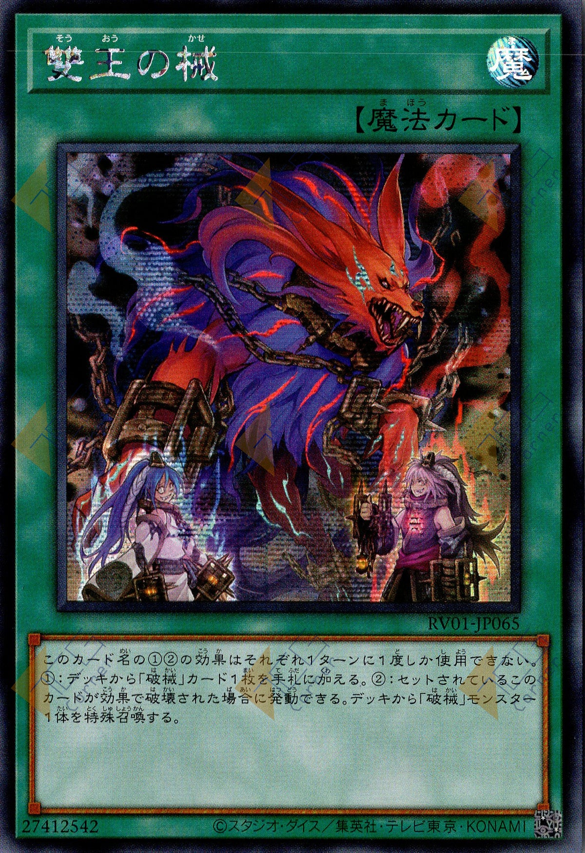 RV01-JP065 Abomination's Prison (SER)