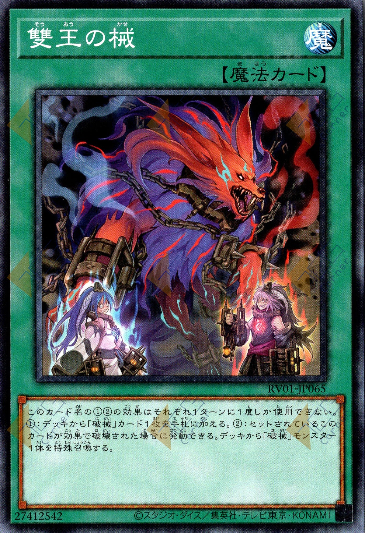 RV01-JP065 Abomination's Prison (N)