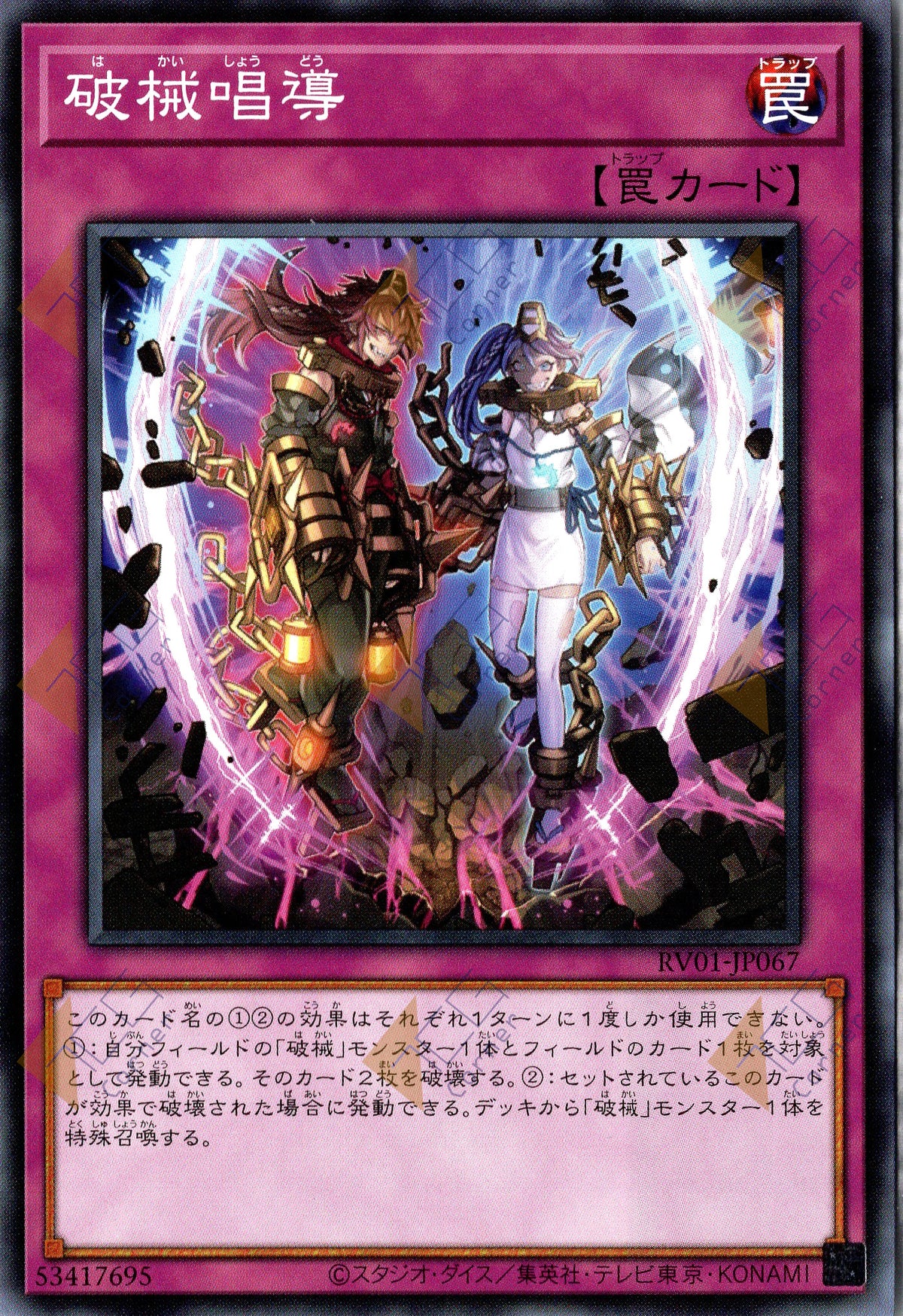 RV01-JP067 Escape of the Unchained (N)
