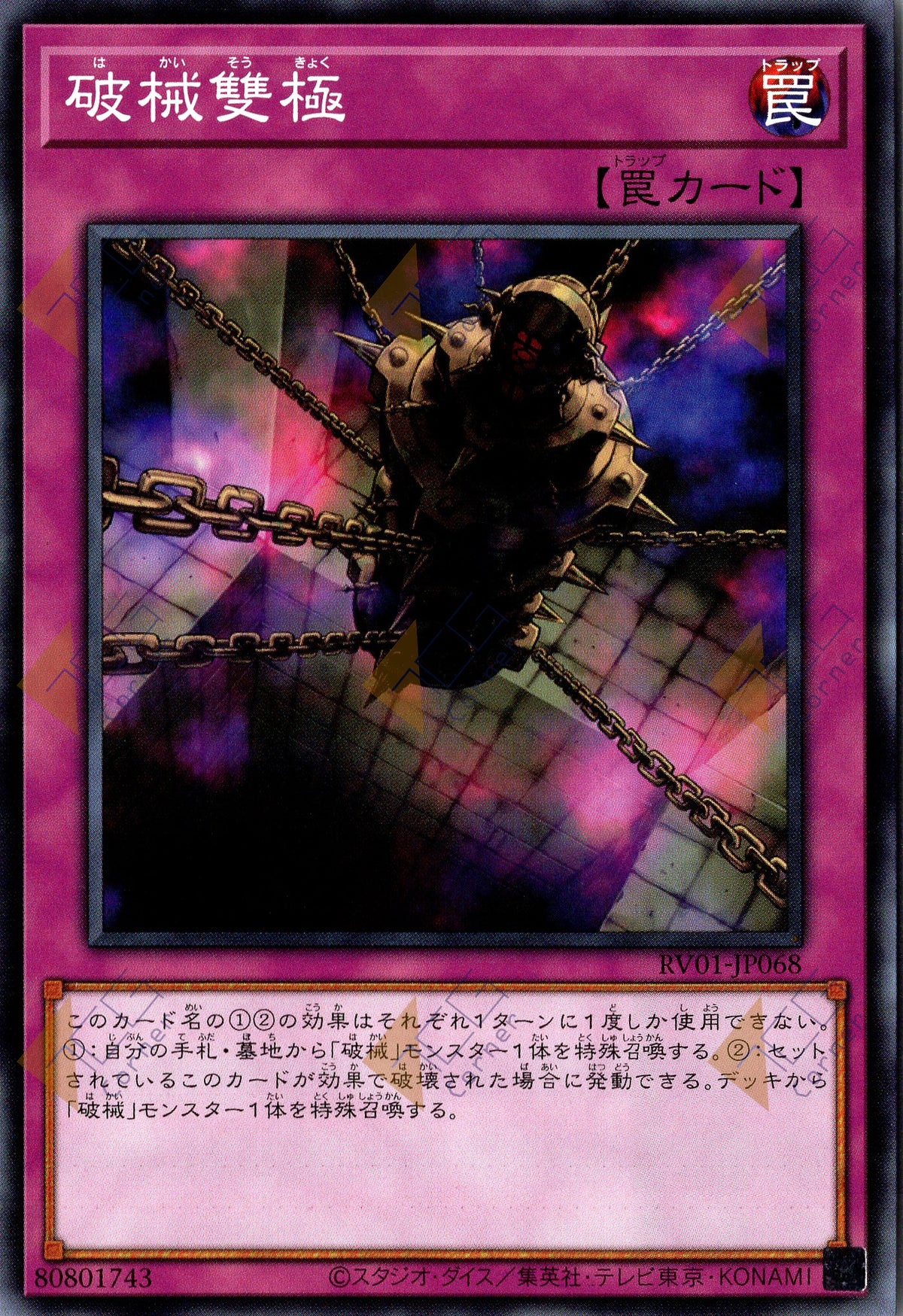RV01-JP068 Abominable Chamber of the Unchained (N)