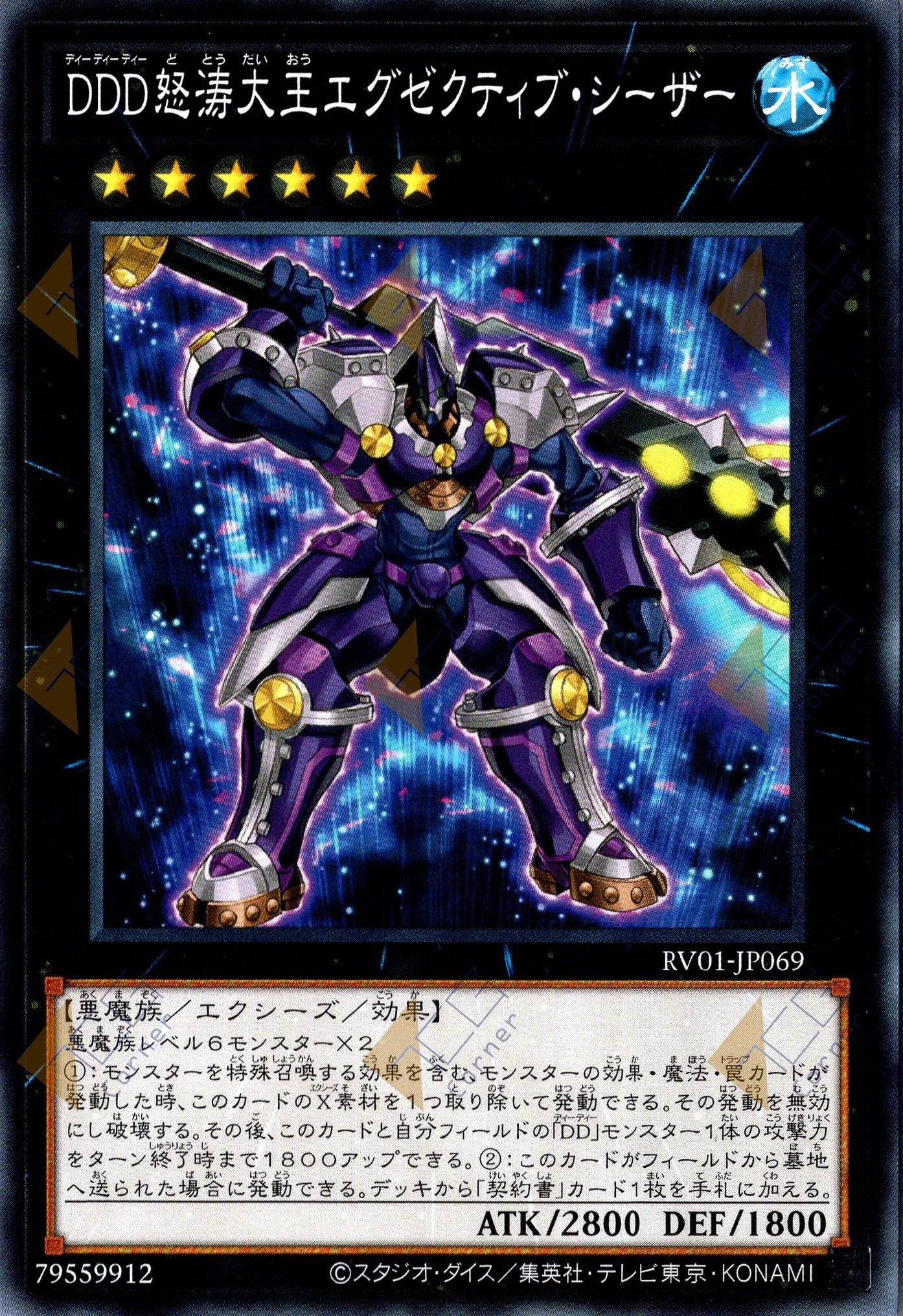 RV01-JP069 D/D/D Wave High King Caesar (N)