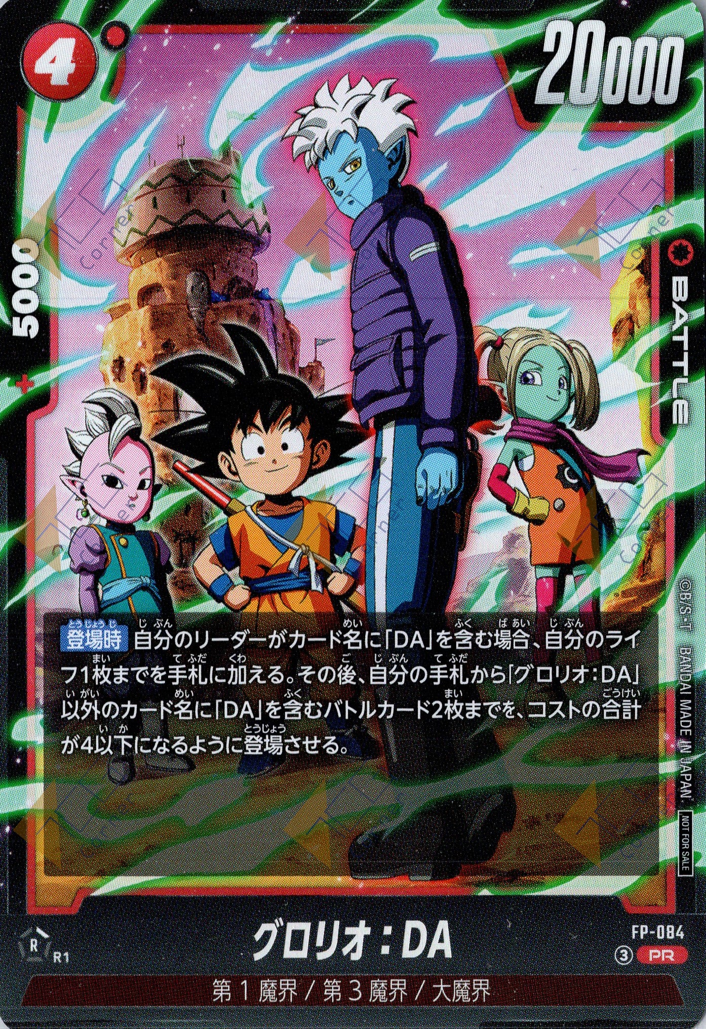 FP-084 Glorio : DA (PR)