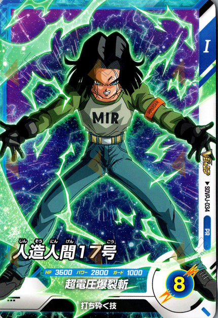 SDVPJ-034 PR 人造人間17号
