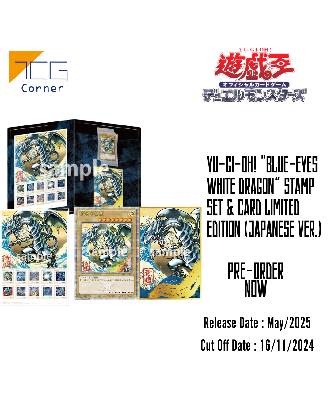 Yu-Gi-Oh! “Blue-Eyes White Dragon” Stamp Set & Card Limited Edition (Japanese ver.) Pre-Order