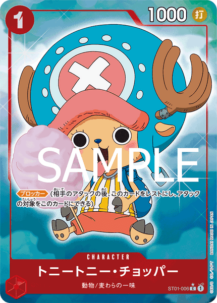 PRB01-(ST01-006) Tony Tony.Chopper (C*)