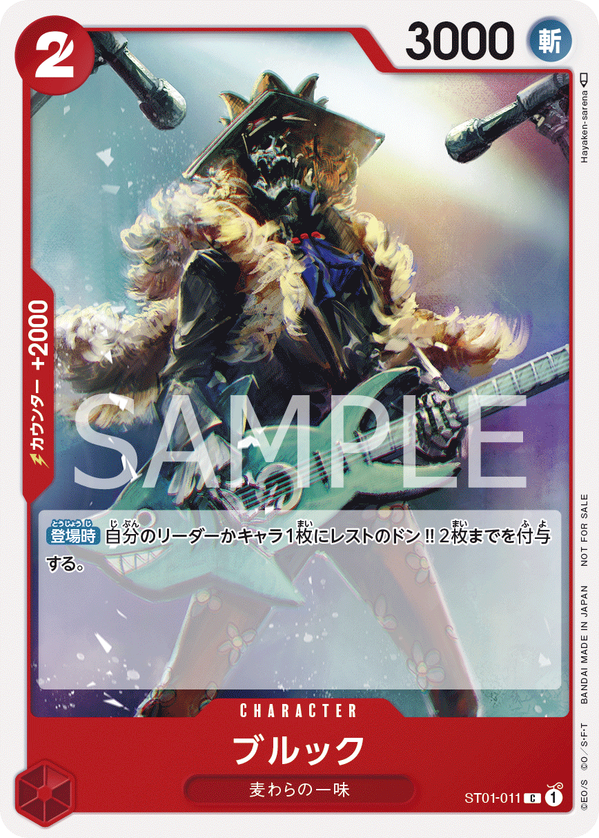 One Piece Card Game Standard Battle Pack Vol.3 Japanese