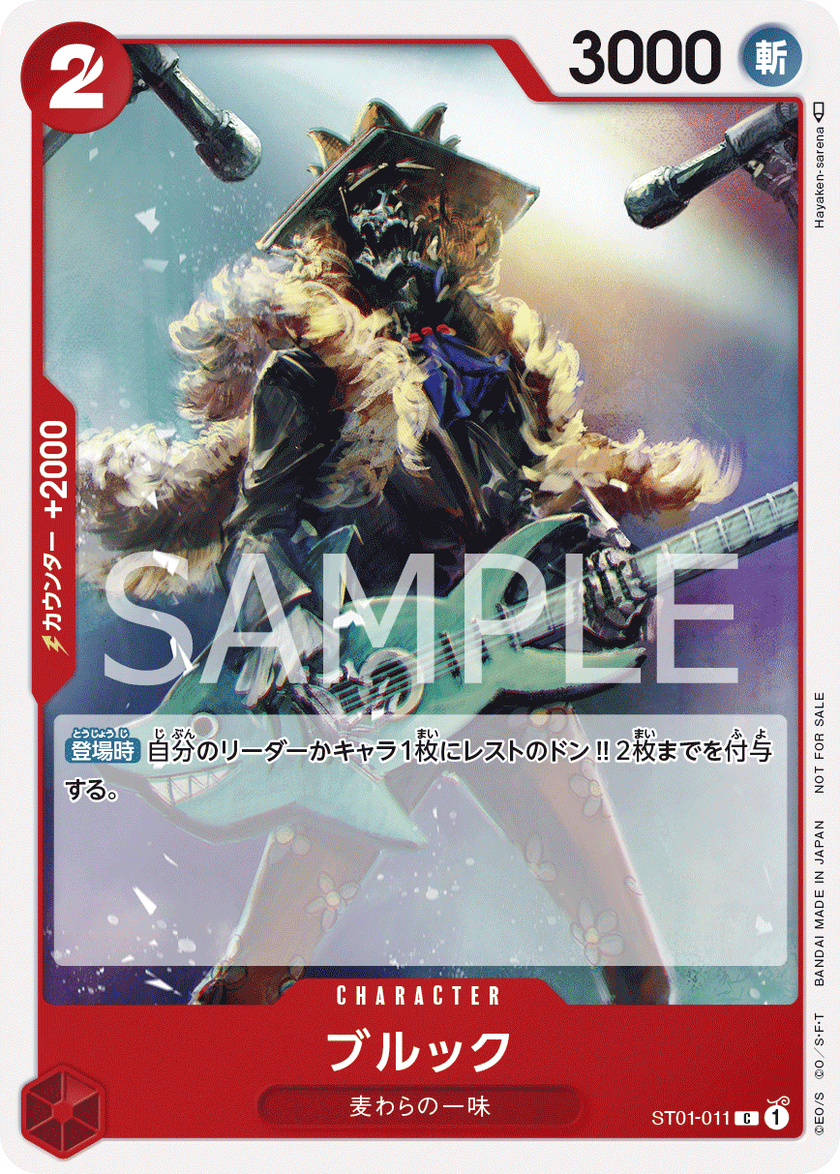 One Piece Card Game Standard Battle Pack Vol.3 Japanese