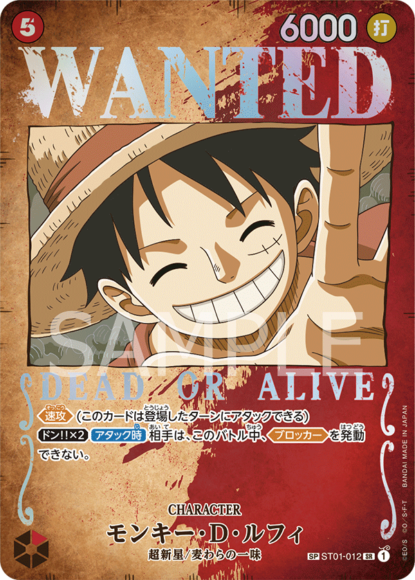 OP03-SP(ST01-012) Monkey.D.Luffy (SR)