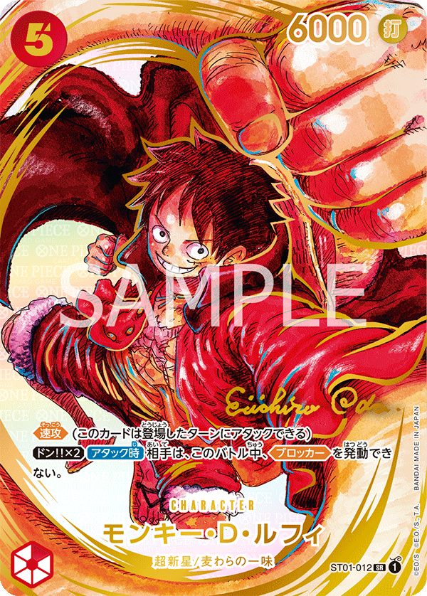 OP05-(ST-01-012) Monkey.D.Luffy (SR)(Signed)