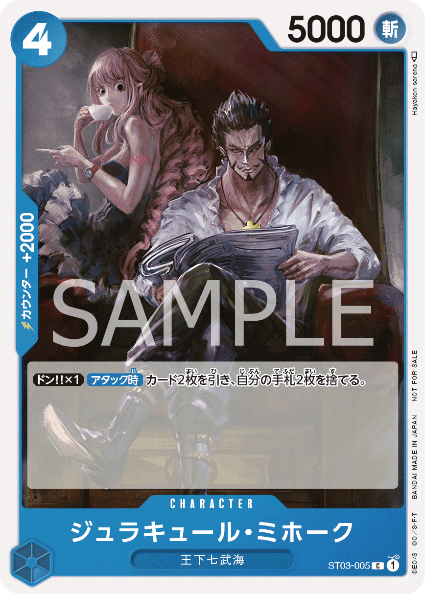 One Piece Card Game Standard Battle Pack Vol.3 Japanese