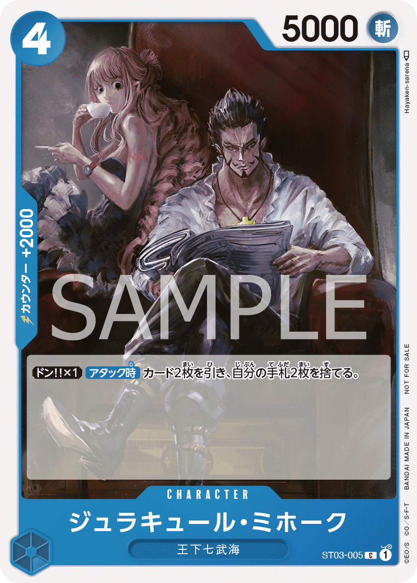 One Piece Card Game Standard Battle Pack Vol.3 Japanese